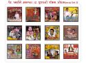 12 Gujarati Jokes VCD Special Offer Set II.