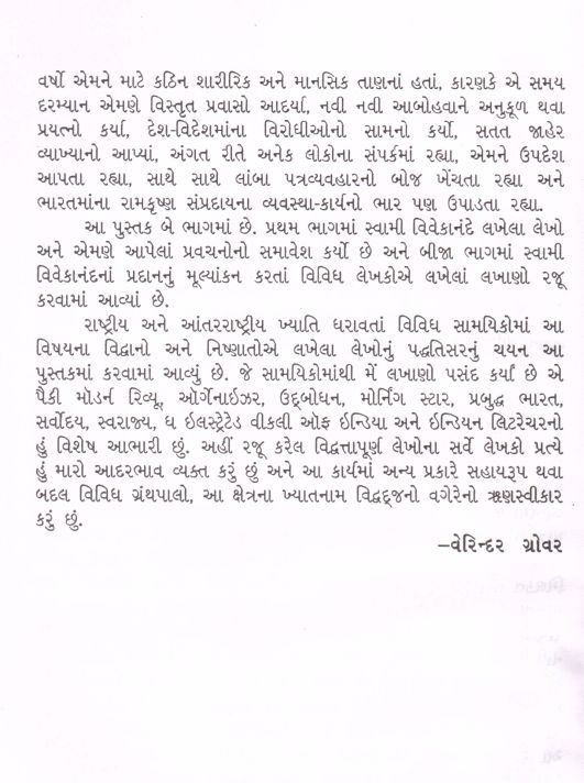 Online essay in gujarati free essays   studymode