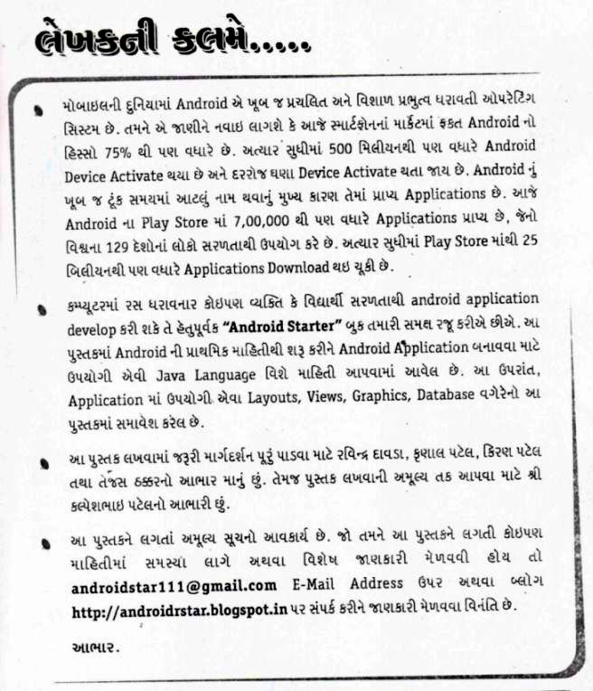 Gujarati essay books online