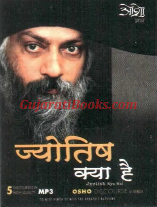 osho books in hindi pdf
