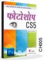 Learn Photoshop CS5 (Hindi) Learn Photoshop CS5 (Hindi)