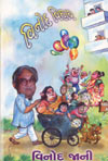 Vinod Vihar