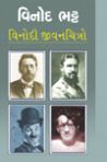 Vinodi Jivancharitro