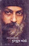 Yugpurush Osho