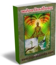 Arogya Nisrgopchar
