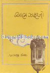 Abhajarukhe