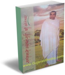 Adhyatmano Anasta Surya: Shri Yogeshwar