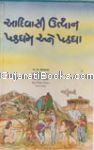 Aadivasi Utthan : Padagham ane Padagha