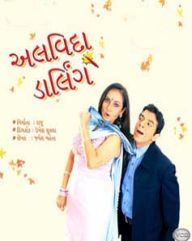 Alvida Darling (Gujarati Play) - 2006
