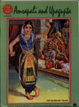 Amrapali And Upagupta