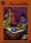 Anirudha - A Tale From The Bhagawat