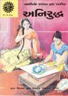 Aniruddh