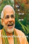 Aankh Aa Dhanya Che