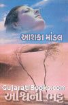 Ashka Mandal Ashka Mandal