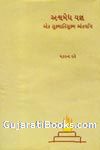 Ashvamegh Yagna