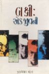 Bakshi : Ek Jivani