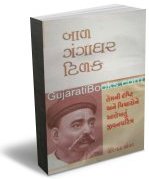 Bal Gangadhar Tilak