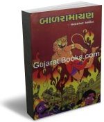 BalRamayan