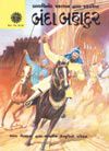 Banda Bahadur