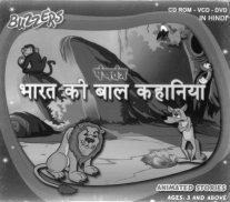 Bharat Ki Baal kahaniya in Hindi (Panchtantra)