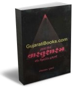 Bhartiya Vastushastra