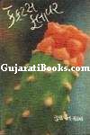 Cactus Flower