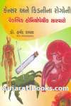 Prathana Mangal