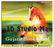 3D Studio Max