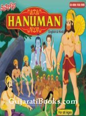 Hanuman
