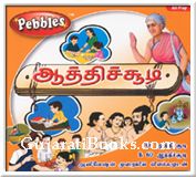 Aathichudi (Tamil)