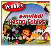 Aesop Fables (Hindi)