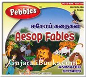 Aesop Fables (Tamil)