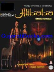 Alibaba [Animated Film In English]