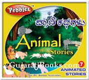 Animal Stories (Kannada)