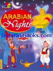 Arabiyan Nights ( Alif Laila) - Hindi