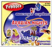 Arabian nights (Malayalam)