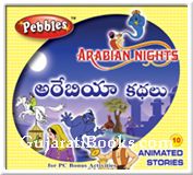 Arabian nights (Telugu)