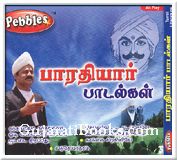 Bharathiyar Songs (Tamil) 