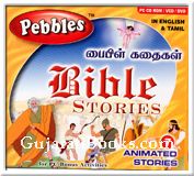 Bible Stories (Tamil) Bible Stories (Tamil)