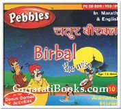 Birbal The Wise (Marathi) Birbal The Wise (Marathi)