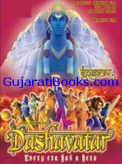 Dashavatar