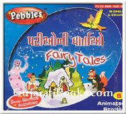 Fairy Tales (Gujarati)