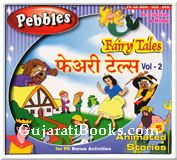 Fairy Tales Vol-2 (Hindi) Fairy Tales Vol-2 (Hindi)