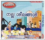 Good Manners (Malayalam)