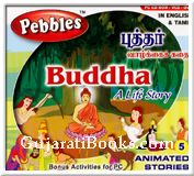 Bhagwan Buddha (Tamil)