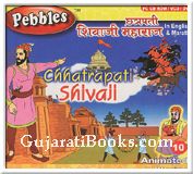 Chattrapati Shivaji (Marathi)