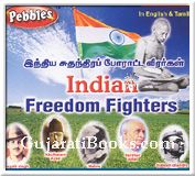 Indian Freedom Fighters (Tamil) Indian Freedom Fighters (Tamil)