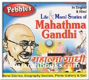 Mahatma Gandhi (Hindi) Mahatma Gandhi (Hindi)