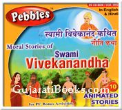 Swami Vivekananda (Hindi) Swami Vivekananda (Hindi)