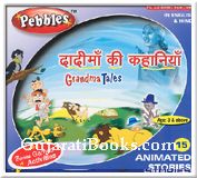 Grandma Tales (Hindi)